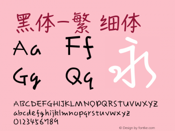 黑体-繁 细体 10.0d4e2 Font Sample