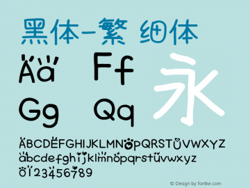 黑体-繁 细体 10.0d4e2 Font Sample