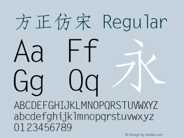 方正仿宋 Regular 3.00图片样张