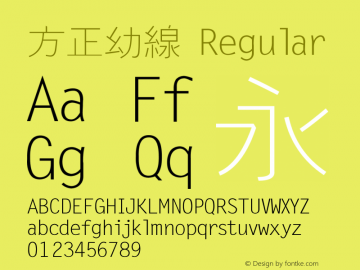 方正幼線 Regular 3.00 Font Sample