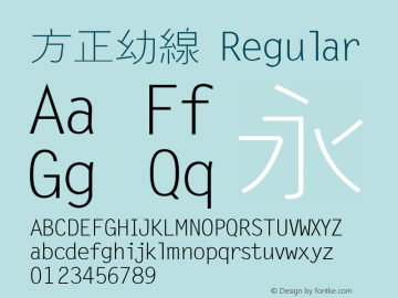 方正幼線 Regular 4.00 Font Sample