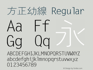 方正幼線 Regular 3.00 Font Sample