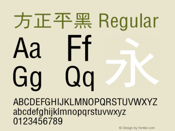 方正平黑 Regular 3.00图片样张