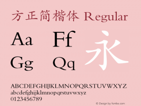 方正簡楷體 Regular 4.01 Font Sample