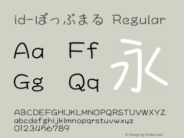 id-ぽっぷまる Regular 4.00 Font Sample