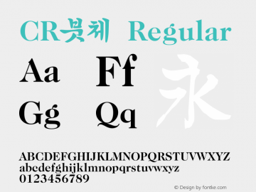 CR붓체 Regular Ver 1.01 Font Sample