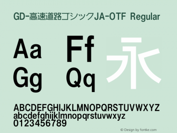 GD-高速道路ゴシックJA-OTF Regular Version 0.08 (2010-06-07 rev.106b) Font Sample