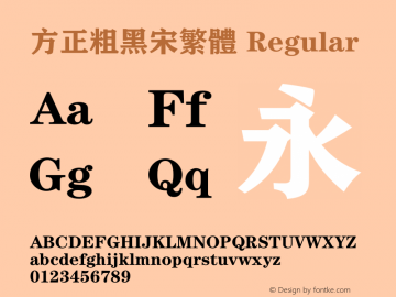 方正粗黑宋繁体 Regular 1.00图片样张