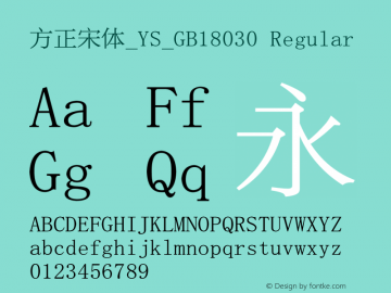 方正宋体_YS_GB18030 Regular Version 1.00 Font Sample