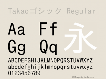 Takaoゴシック Regular Version 003.01.20100207.1 Font Sample