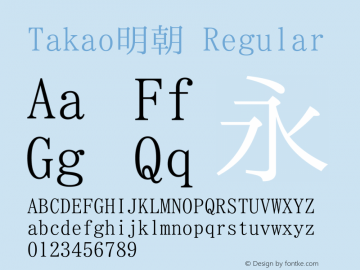 Takao明朝 Regular Version 003.01.20100207.1 Font Sample
