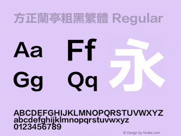 方正兰亭粗黑繁体 Regular 1.00 Font Sample