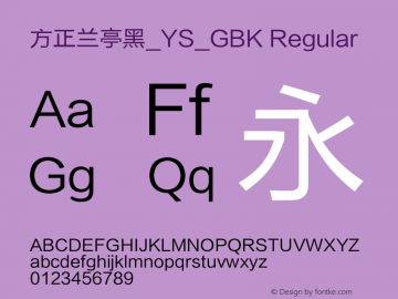 方正兰亭黑_YS_GBK Regular Version 1.00 Font Sample