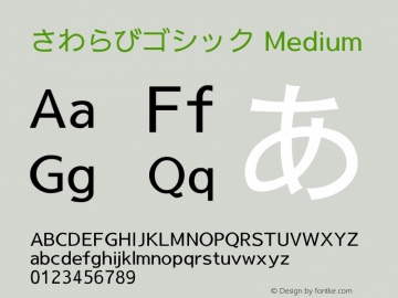 さわらびゴシック Medium Version 000.039 Font Sample