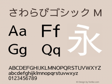 さわらびゴシック M Version 000.058 Font Sample