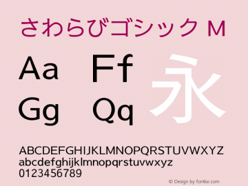 さわらびゴシック M Version 000.059 Font Sample