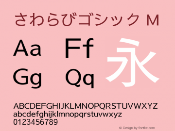 さわらびゴシック M Version 000.061 Font Sample