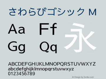 さわらびゴシック M Version 000.064 Font Sample