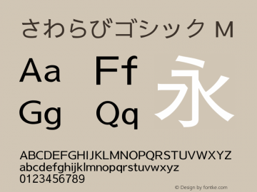 さわらびゴシック M Version 20110415 Font Sample