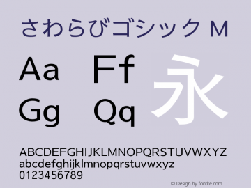 さわらびゴシック M Version 20110715 Font Sample