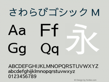 さわらびゴシック M Version 20120915 Font Sample