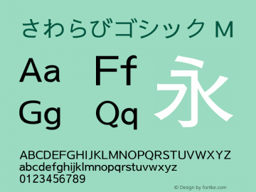 さわらびゴシック M Version 20120915 Font Sample