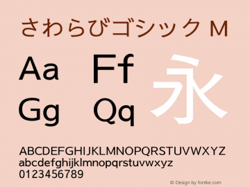 さわらびゴシック M Version 20120915 Font Sample