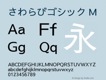 さわらびゴシック M Version 20130115 Font Sample