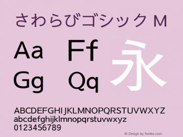 さわらびゴシック M Version 20130315 Font Sample