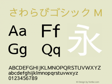 さわらびゴシック M Version 20130115 Font Sample