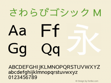 さわらびゴシック M Version 20140615 Font Sample