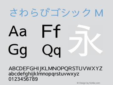 さわらびゴシック M Version 20141215 Font Sample