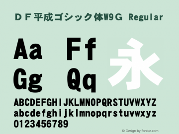 ｄｆ平成ゴシック体w9ｇ Font Dfhsgothicg W9 Font Dfhsgothicg W9 Win Rksj H Font ｄｆ 平成ゴシック体w9ｇ May 00 Version 2 00 Font Ttc Font Heiti Font Fontke Com