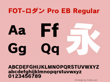 FOT-ロダン Pro EB Regular Version 1.002;PS 1;Core 1.0.35;makeotf.lib1.5.4750 Font Sample