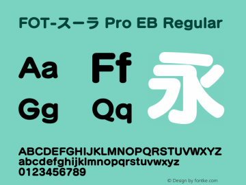 FOT-スーラ Pro EB Regular OTF 1.001;PS 1;Core 1.0.32;makeotf.lib1.4.3831 Font Sample