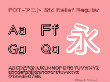 FOT-アニト Std Relief Regular Version 1.000;PS 1;Core 1.0.35;makeotf.lib1.5.4750图片样张