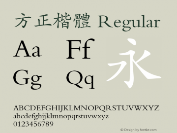 方正楷體 Regular 1.00 Font Sample