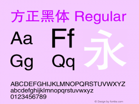 方正黑体 Regular 1.00 Font Sample