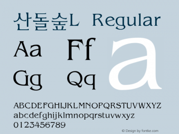 산돌숲L Regular 001.000 Font Sample