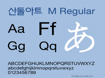 산돌아트  M Regular 001.000图片样张