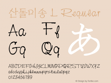 산돌미송 L Regular 001.000 Font Sample