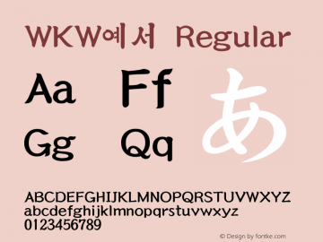 WKW예서 Regular V3.0 Font Sample