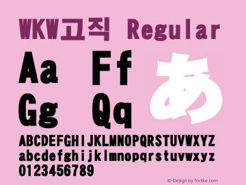 WKW고직 Regular V3.0 Font Sample