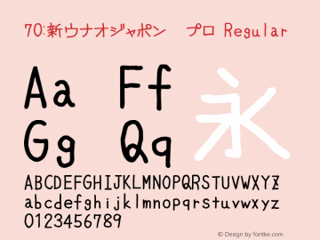 70:新ウナオジャポン　プロ Regular Version 1.01  ||| http://i.am/KI ||| Font Sample