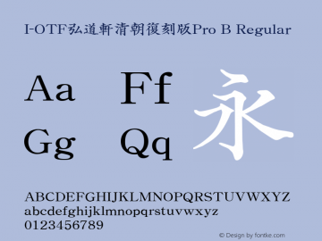 I-OTF弘道軒清朝復刻版Pro B Regular OTF 1.000 for LETS;PS 1;Core 1.0.32;makeotf.lib1.4.3831 Font Sample