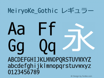 MeiryoKe_Gothic レギュラー Version 5.00+ rev1图片样张