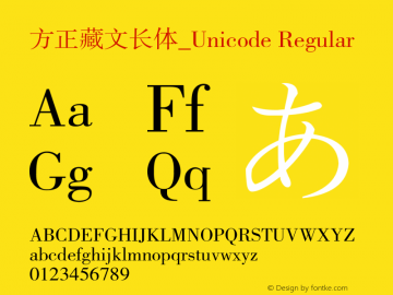 方正藏文长体_Unicode Regular 1.00 Font Sample