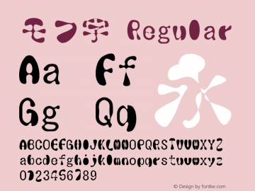 モフ字 Regular Version 1.3 Font Sample