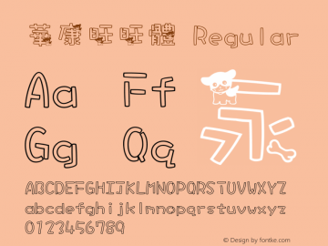 華康旺旺體 Regular Version 1.00 Font Sample