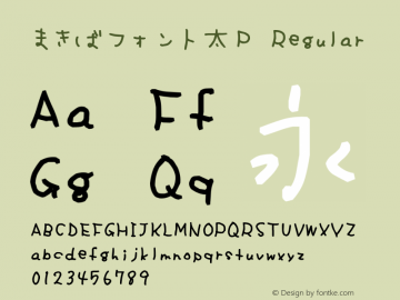 まきばフォント太ｐ Font Makibafontbp Font まきばフォント太ｐ V1 3 Font Ttf Font Uncategorized Font Fontke Com